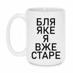 Кружки 420ml