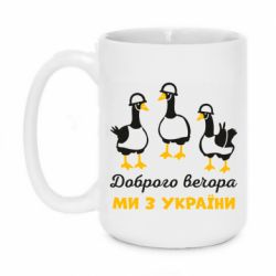 Кружки 420ml