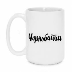 Кружки 420ml