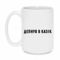 Кружки 420ml