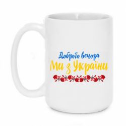 Кружки 420ml