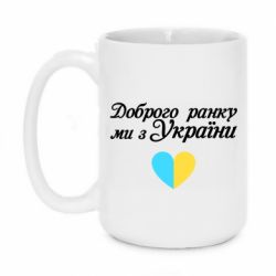 Кружки 420ml