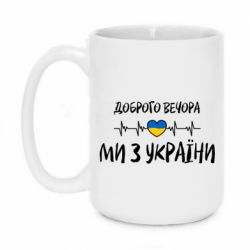 Кружки 420ml