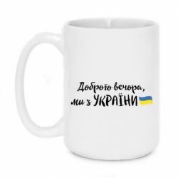 Кружки 420ml