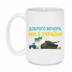 Кружки 420ml