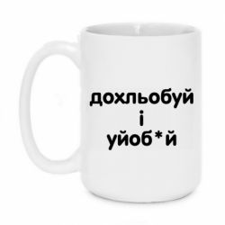 Кружки 420ml