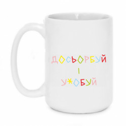 Кружки 420ml