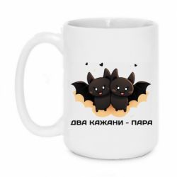 Кружки 420ml
