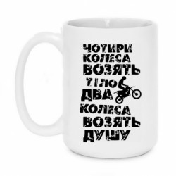 Кружки 420ml