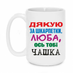 Кружки 420ml