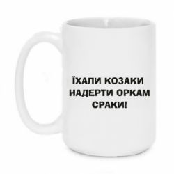 Кружки 420ml
