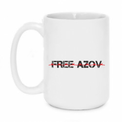 Кружка 420ml Free Azov Defenders - FATLINE Кружка 420ml Free Azov Defenders