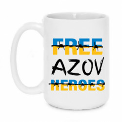 Кружка 420ml Free Azov Heroes - FATLINE Кружка 420ml Free Azov Heroes