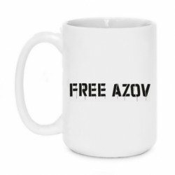 Кружка 420ml Free Azov! - FATLINE Кружка 420ml Free Azov!