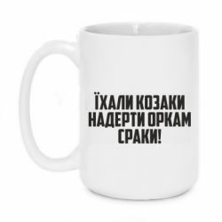 Кружки 420ml
