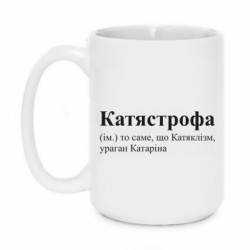 Кружки 420ml