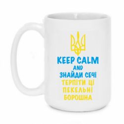 Кружки 420ml