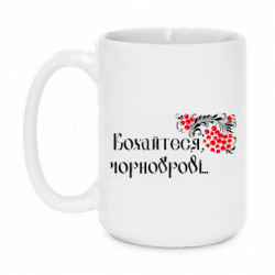 Кружки 420ml