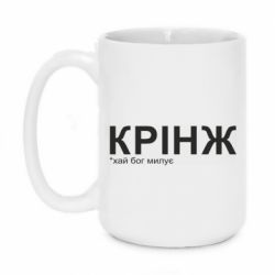 Кружки 420ml