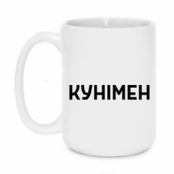 Кружки 420ml