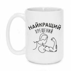 Кружки 420ml