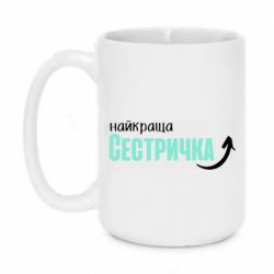 Кружки 420ml