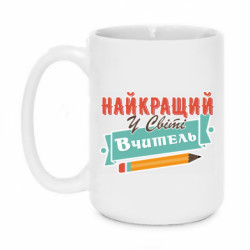Кружки 420ml