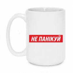 Кружки 420ml