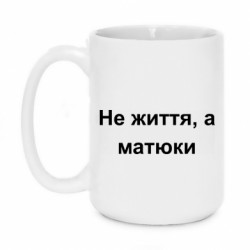 Кружки 420ml