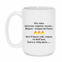 Кружки 420ml