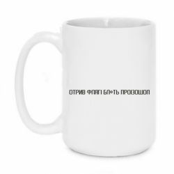 Кружки 420ml