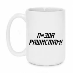 Кружки 420ml - FATLINE