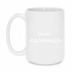 Кружки 420ml - FATLINE