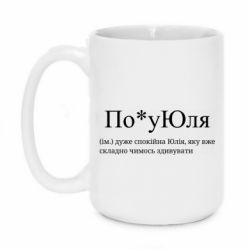 Кружки 420ml