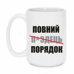 Кружки 420ml