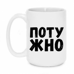 Кружки 420ml