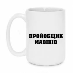 Кружки 420ml