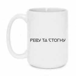 Кружки 420ml - FATLINE