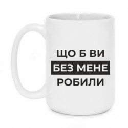 Кружки 420ml