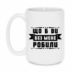 Кружки 420ml