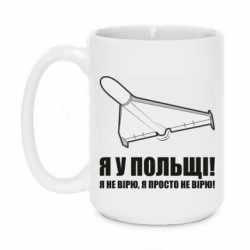 Кружки 420ml