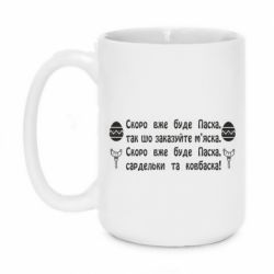 Кружки 420ml - FATLINE