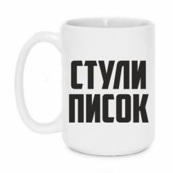 Кружки 420ml