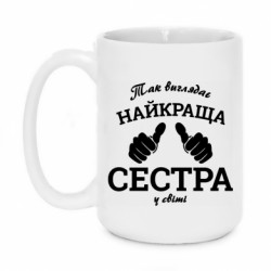 Кружки 420ml