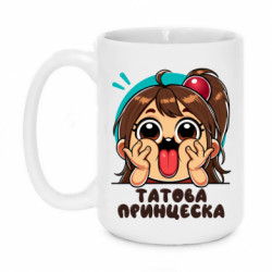 Кружки 420ml