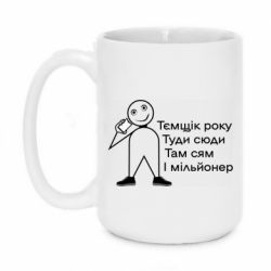 Кружки 420ml