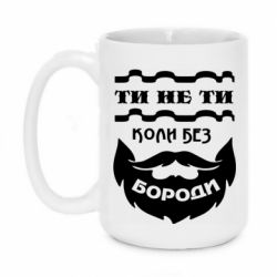 Кружки 420ml