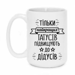 Кружки 420ml
