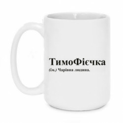 Кружки 420ml