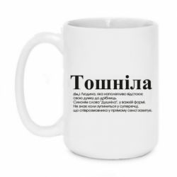 Кружки 420ml